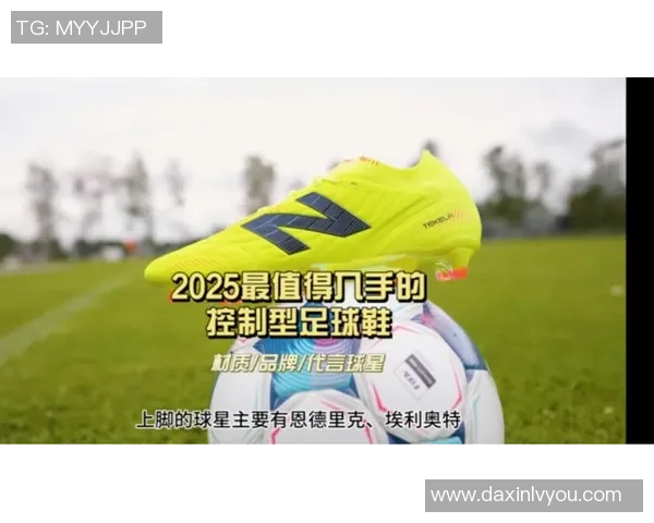 2025年男足球星推荐的高性能球鞋榜单,助力踢出精彩表现 2025年男足球星推荐的高性能球鞋榜单,助力踢出精彩表现