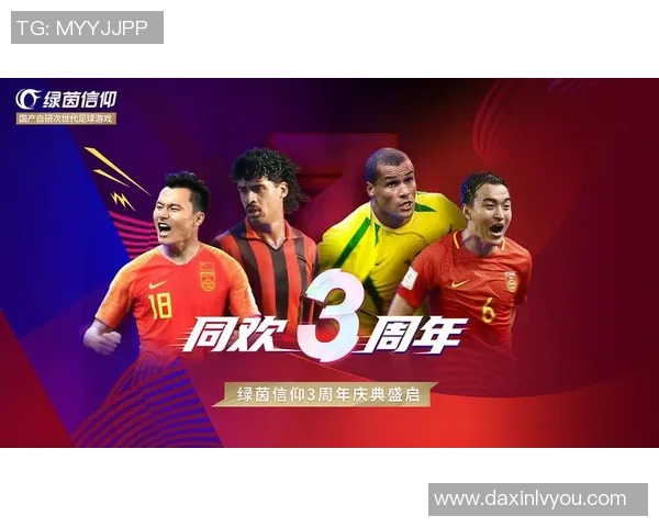 绿茵场上闪耀巨星引领足球广告风潮与商业价值新高度